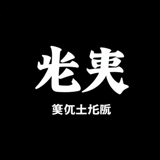 塩ベーストイレクリーナーロゴ